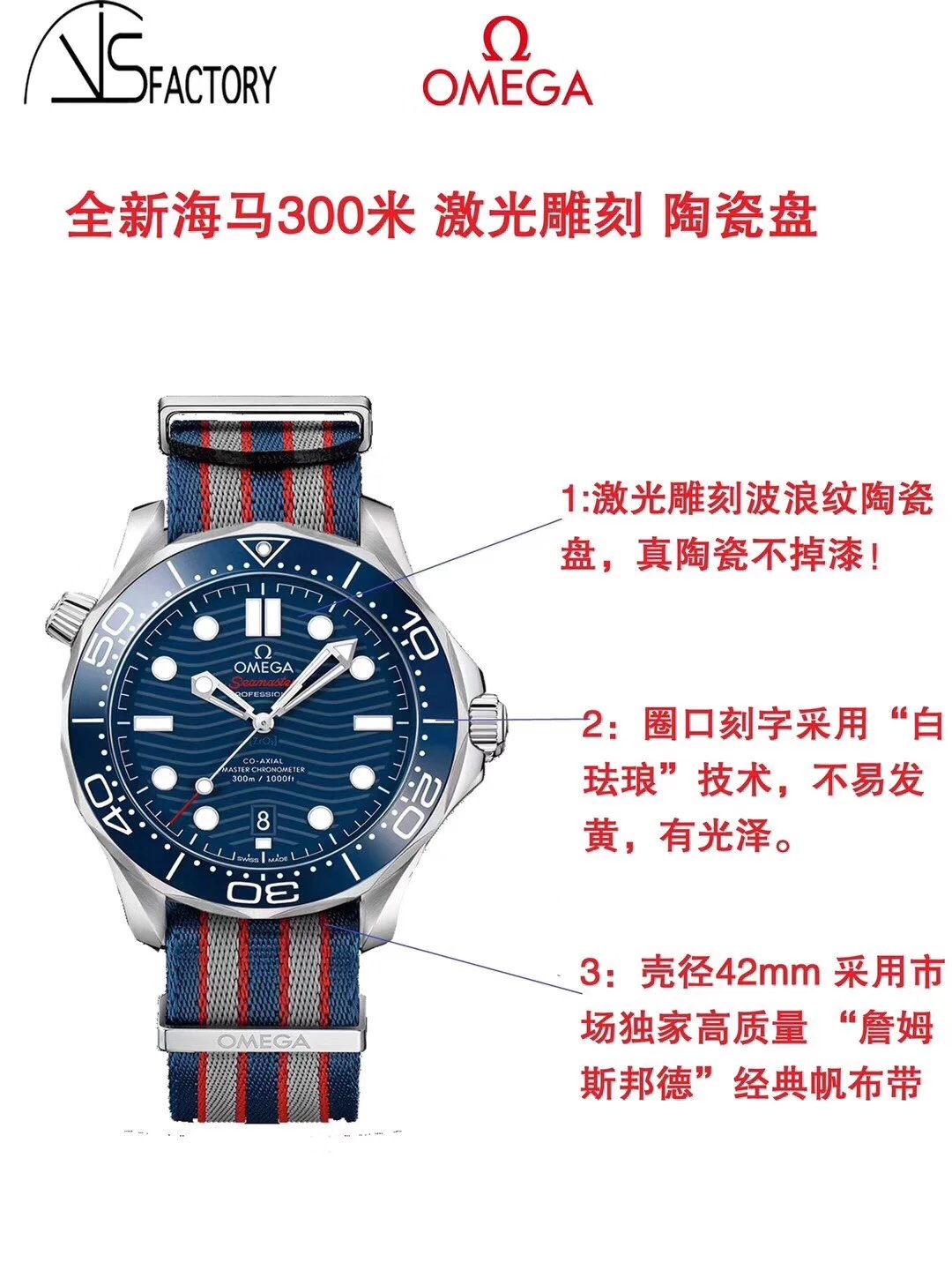 VS厂复刻欧米茄海马300米42MM蓝面帆布带手表